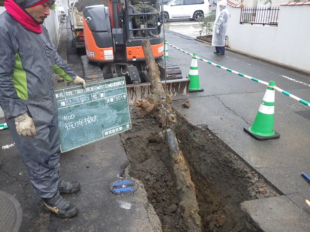 芹が谷二丁目ほか1か所口径50mmから150ｍｍ配水管布設替工事