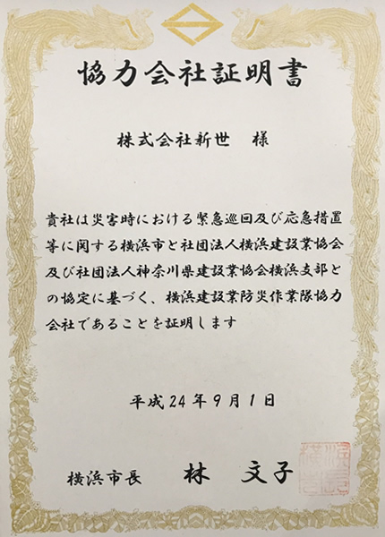 大地震時の初期災害復旧のために自動緊急出動を行います