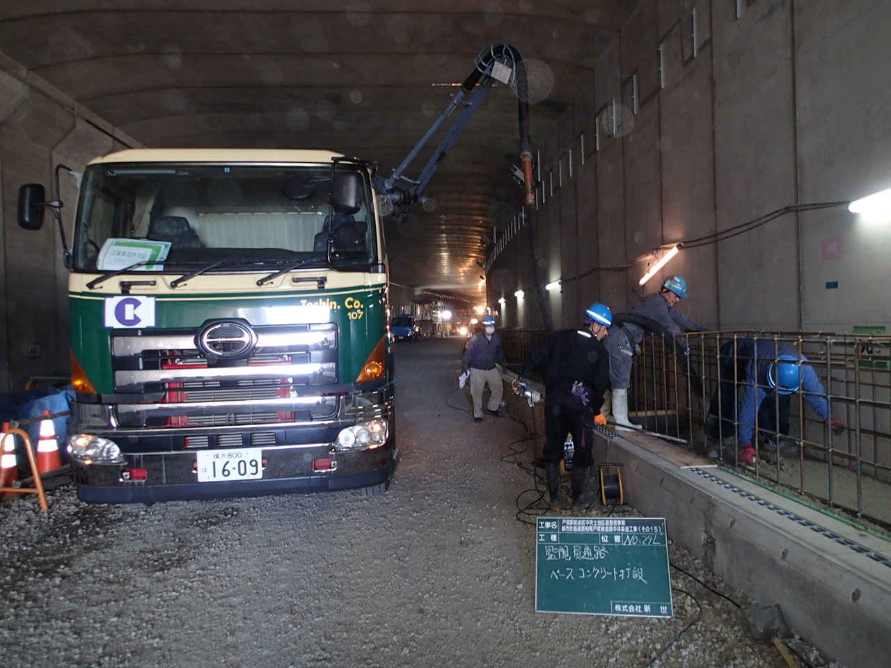 トンネル内の排水路の工事です